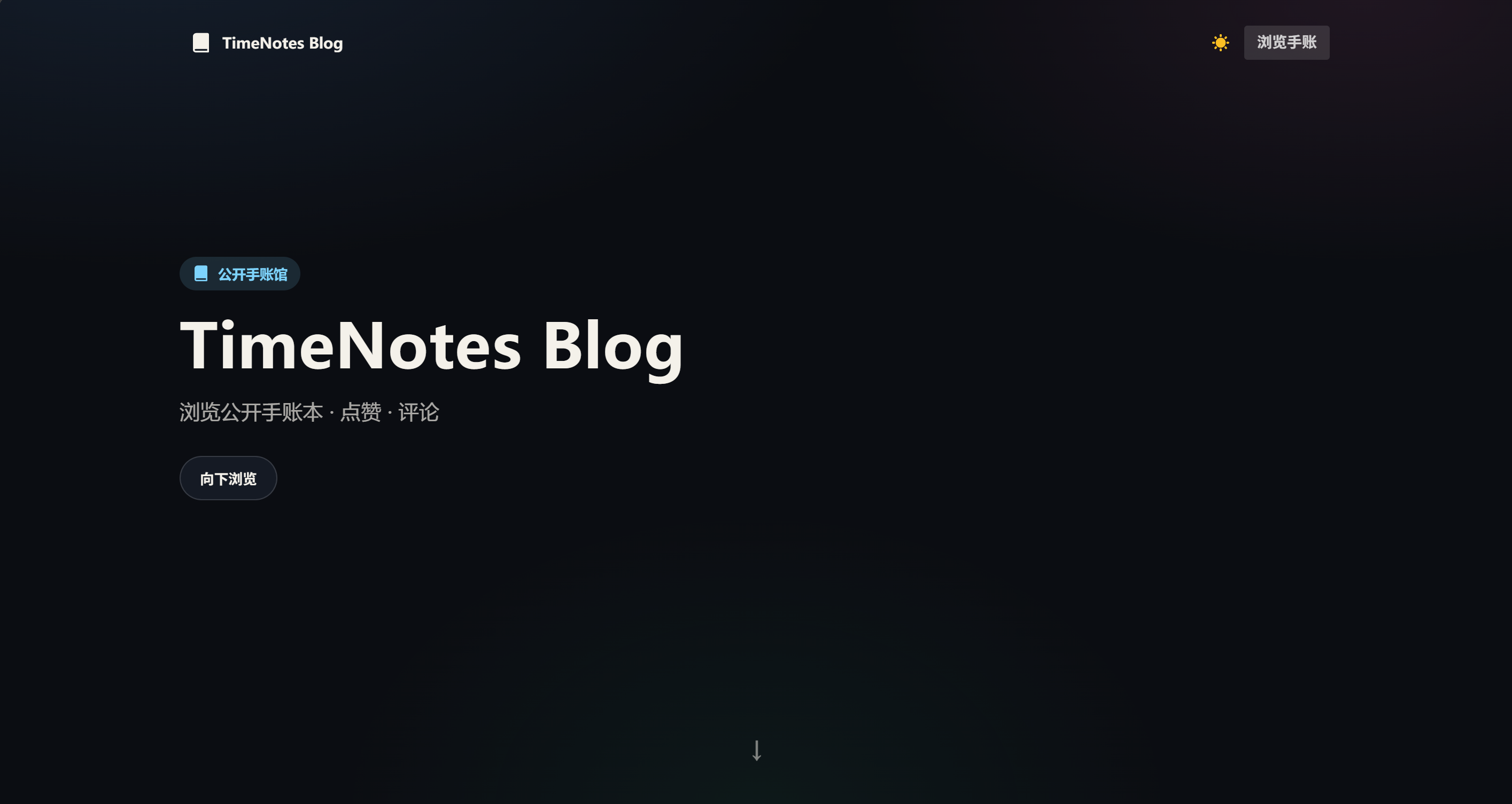 TimeNotesBlog 首页