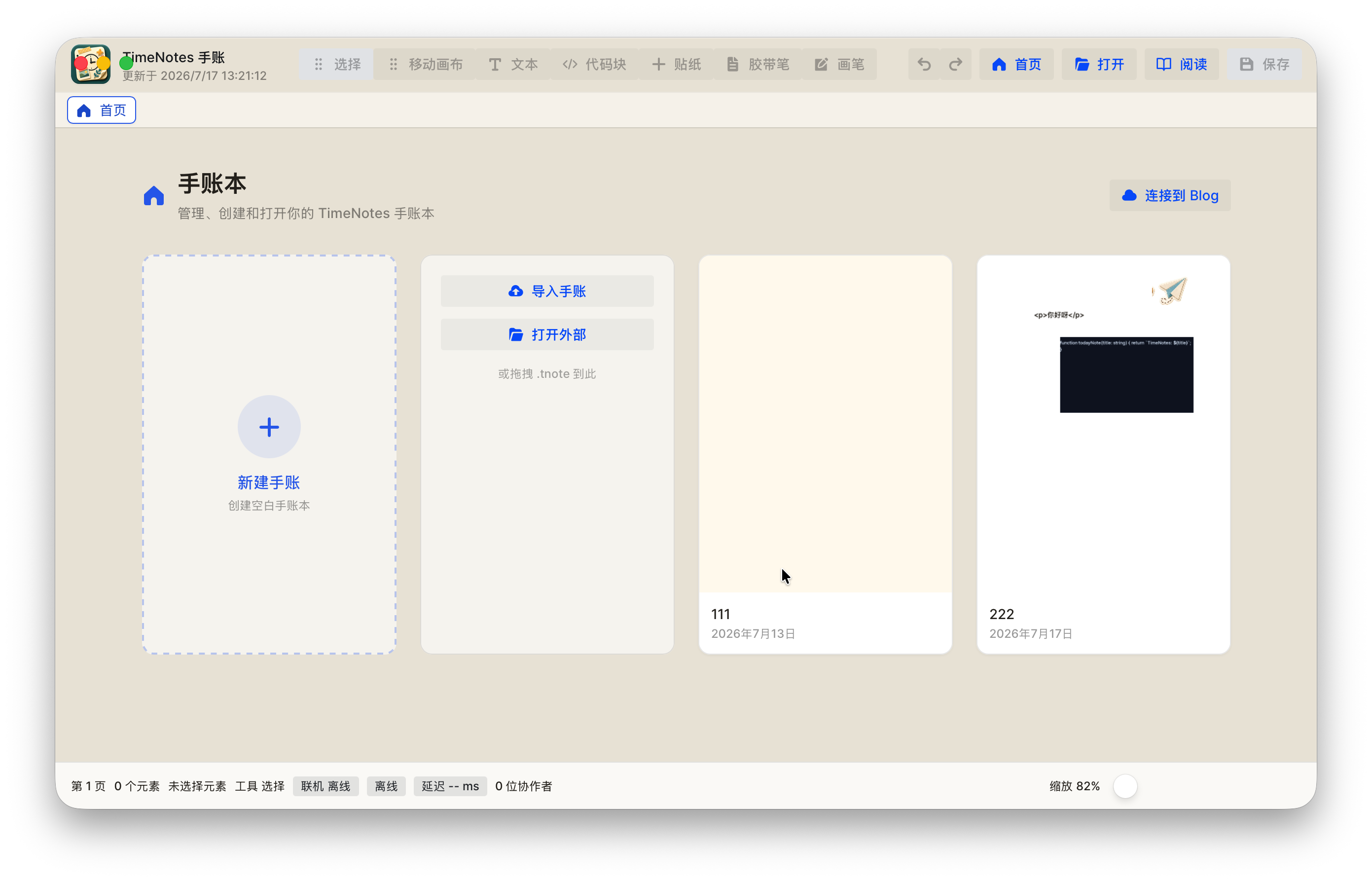 TimeNotes macOS 适配