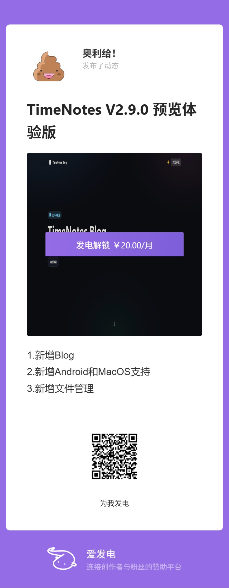 TimeNotes 预览版截图